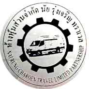 logo นัย ทราเวล iberme
