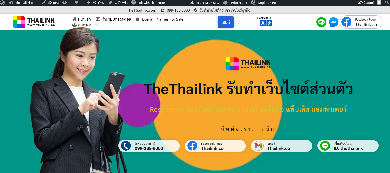 Screenshot-2021-10-15-at-11-11-31-TheThailink-บริการรับทำเว็บไซต์ส่วนตัว-Thethailink-com-2.png