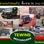 Tewins-shop